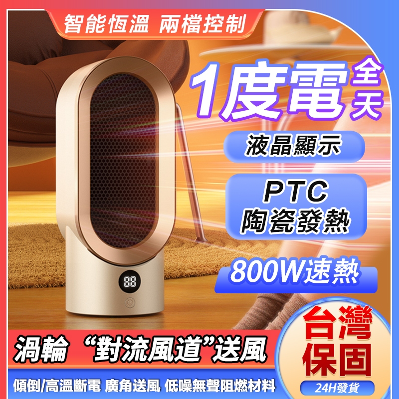 🔥一天一度電🔥110V電暖器 桌面暖風機 電暖氣 暖氣機 觸摸開關 小型暖氣 取暖器 陶瓷加熱暖風機 智能定時 電暖爐