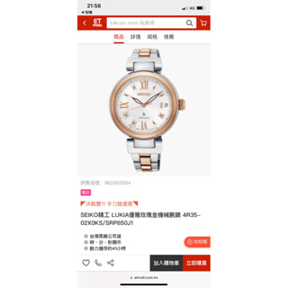SEIKO精工LUKIA時尚風采機械腕錶(SRP850J1)-雙色