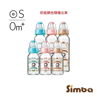 小獅王辛巴蘿蔓晶鑽標準玻璃奶瓶全系列套組-新生專用(奶瓶不挑色) 1170元(售完為止)