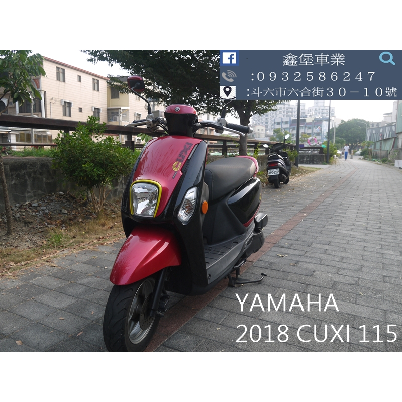 【 SeanBou鑫堡車業 】二手 中古機車 2018 YAMAHA CUXI 115 里程 17425 保固6個月