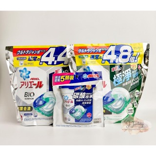 【公司貨🧾電子發票】日本 ARIEL4D超濃縮抗菌洗衣膠囊/洗衣球 5顆 53顆袋裝 (抗菌去漬型/室內晾衣型/微香)