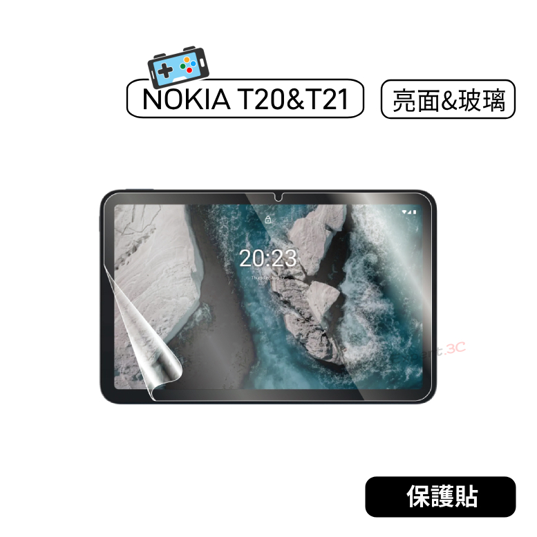 【現貨】Nokia T20 T21 亮面保護貼 亮面貼 螢幕貼 螢幕膜 貼膜 軟膜