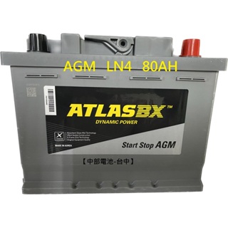 台中 AGM LN4 ATLASBX 12V 80AH SA 58020 啟停汽車電瓶電池 L4 80安培12V80AH