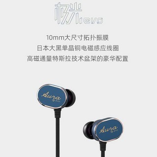 志達電子 弱水時砂 Rose technics Aurora 極光 EVO-T HiFi版 / 耳麥版 耳道式耳機