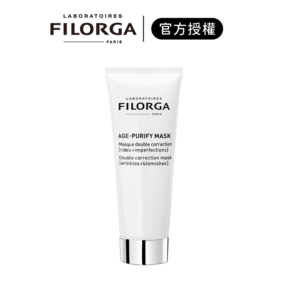 【FILORGA 菲洛嘉】無痕淨化面膜 75ml｜iGLAMOUR 愛 迷人｜官方授權