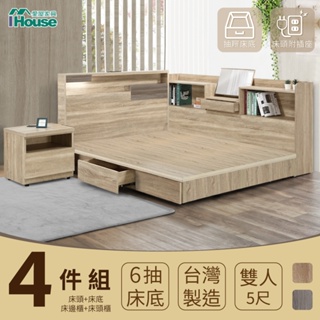 IHouse-日系夢幻100 房間4件組(床片+收納抽屜底+收納床邊櫃+床頭櫃)-雙人5尺