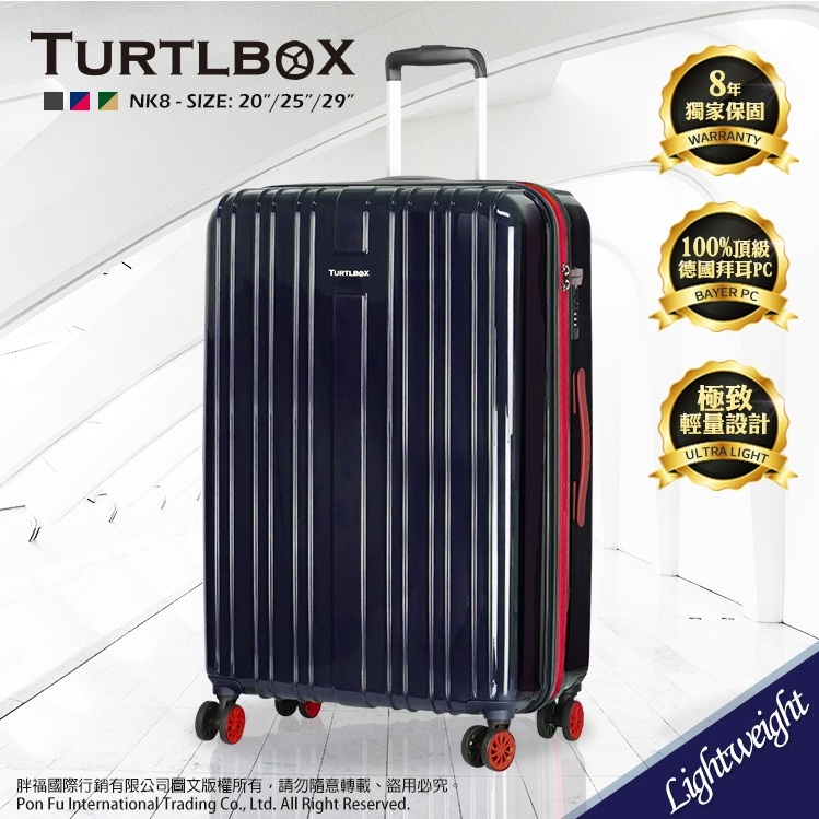 TURTLBOX 特托堡斯 20吋 行李箱 登機箱 頂級德國拜耳PC材質 NK8