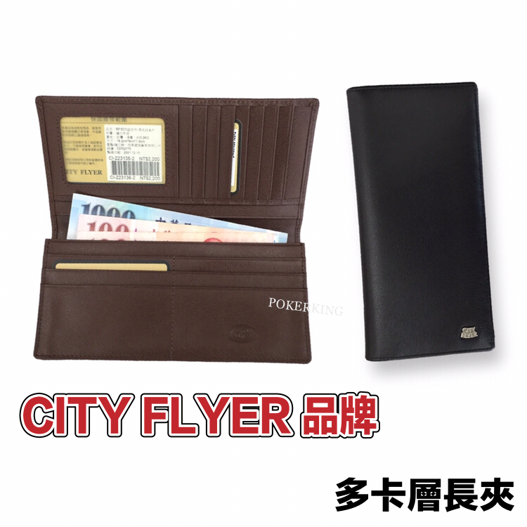 POKER📣(免運-台灣製造) CITY FLYER 品牌 兩折長夾 RFID防盜皮夾 馬毛紋系列 皮夾 錢包 長夾