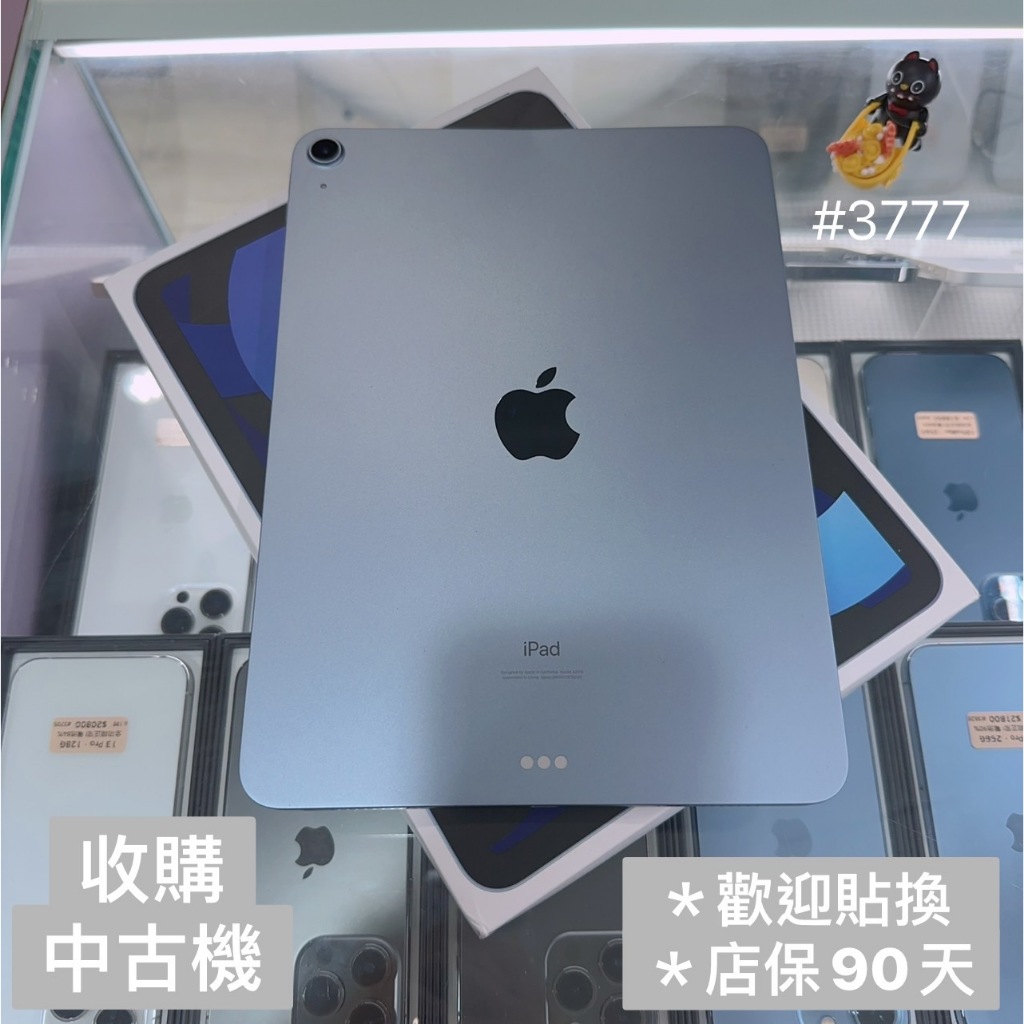 店保90天｜iPad Air4 WiFi 256G 全功能正常！10.9吋 #3777 二手平板 A2316