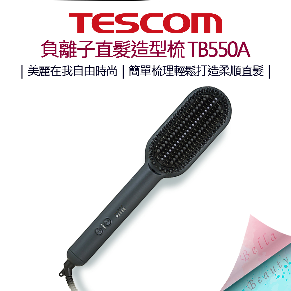 TESCOM 負離子直髮造型梳 TB550A 黑 負離子 造型梳 直髮梳