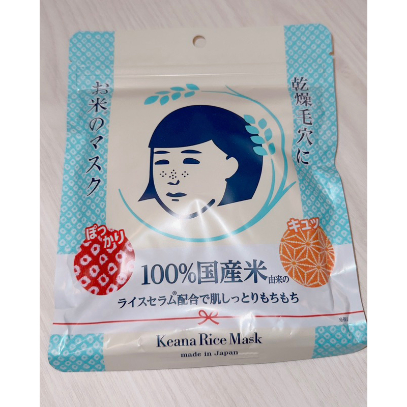 石澤研究所 毛穴撫子 日本米精華保濕面膜 (10片入) /親自日本帶回