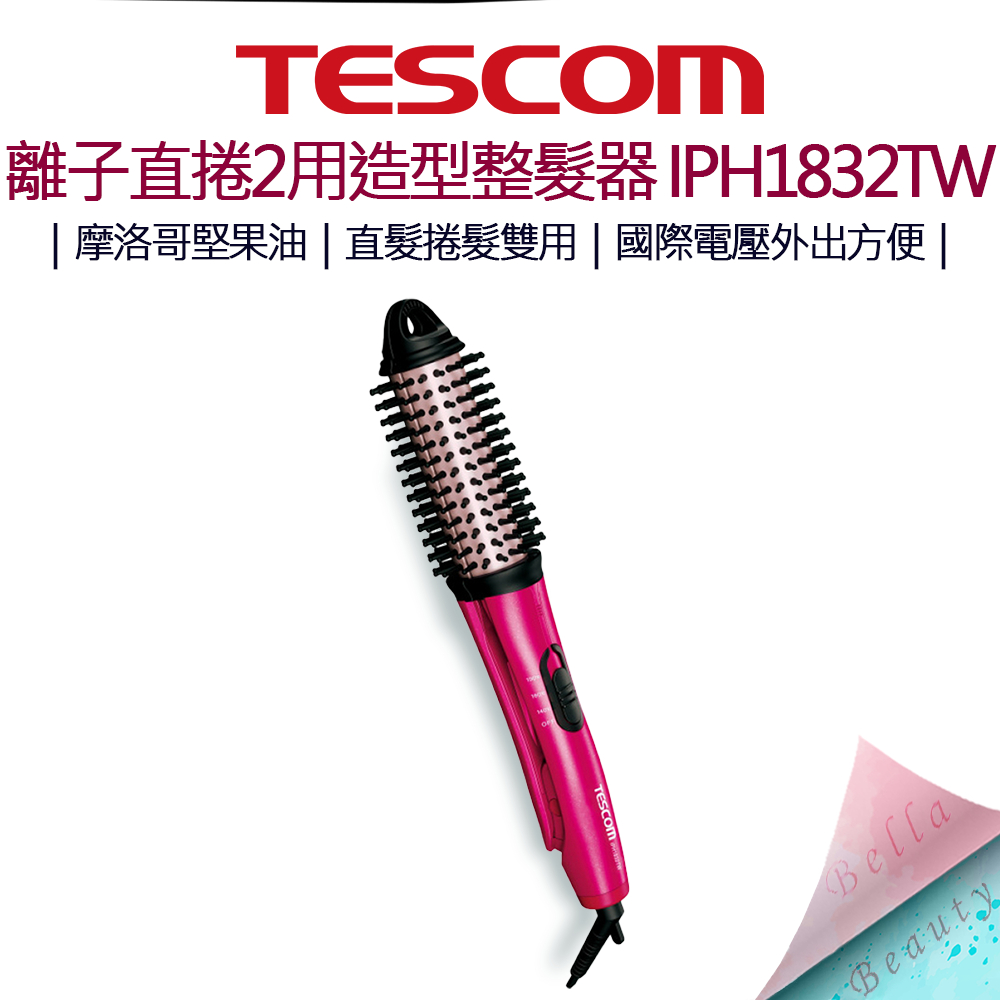 【超取免運】TESCOM 離子直捲2用造型整髮器 IPH1832TW 直髮夾 捲髮器 美容用品 美容 美髮 吹風機