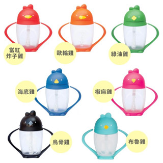 美國lollacup(lollaland)第二代小雞杯 造型小雞杯 寶寶吸管學習杯 學飲杯 296ml