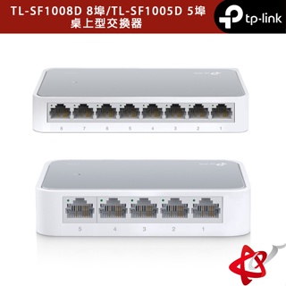 TP-Link 網路交換器 TL-SF1008D 8埠/TL-SF1005D 5埠 10/100Mbps 桌上型交換器