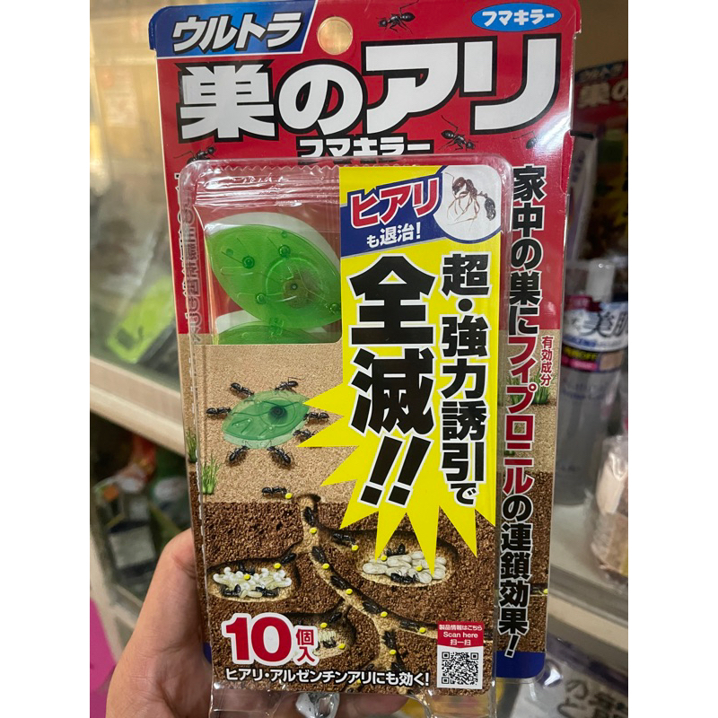 日本境內版～福馬全滅螞蟻🐜盒
