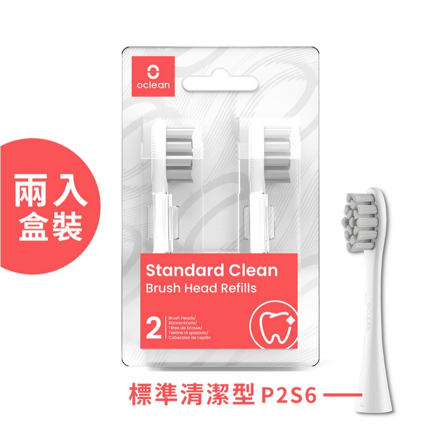 歐可林Oclean Air 升級款  標準清潔型刷頭P2S6 P2S5 原廠公司貨 (歐可林全系列電動牙刷都通用)