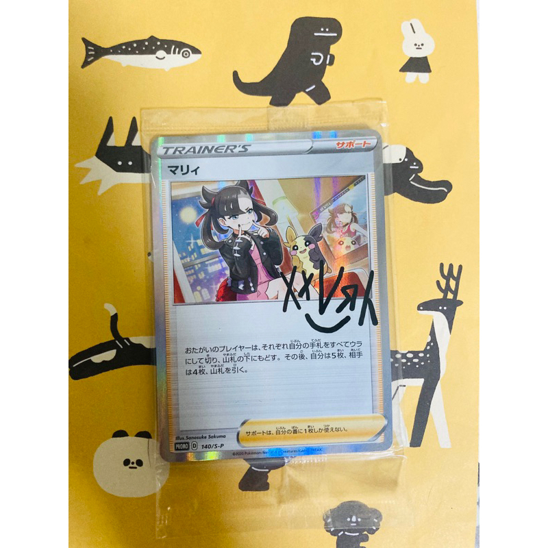 絕版❗️日版 瑪俐 簽卡 瑪俐的練習 PTCG 寶可夢卡牌