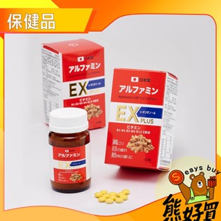【官方正品 現貨附發票】 【富山製藥】 日本原裝 愛適達命EX金強效錠 90粒玻璃瓶裝 維他命B群高劑量+穀維素+粉光參