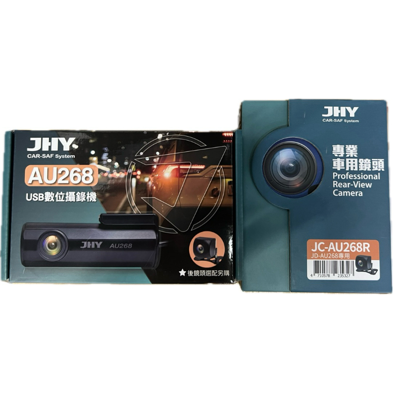 JHY 安卓機專用行車記錄器