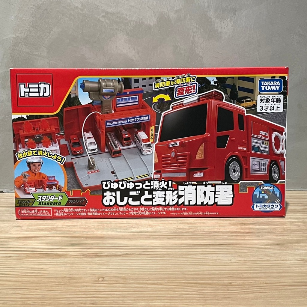 (bear)正版現貨 TOMICA 多美 消防署 消防車 消防局 變形 滅火 收納 變形消防車 停車場 場景 禮盒