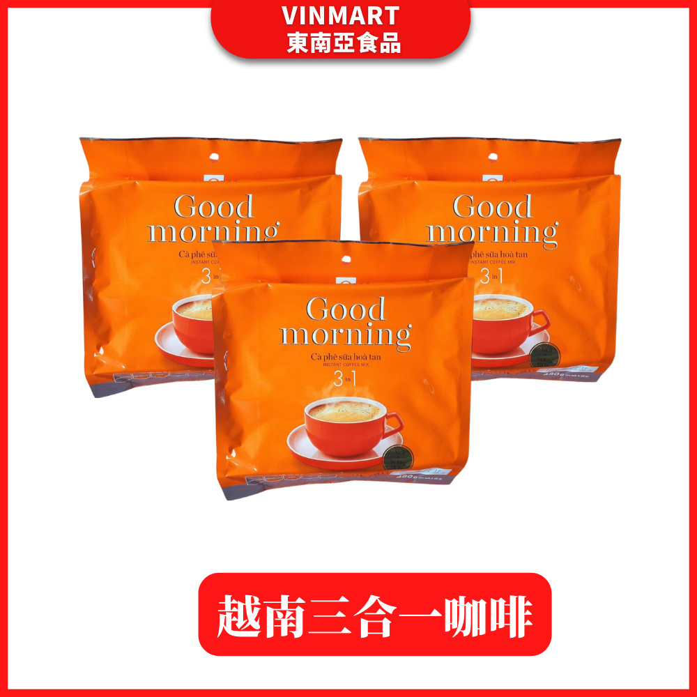 越南三合一即溶咖啡 越南咖啡 GOOD MORNING CAFE 3IN1 牛奶咖啡 早安咖啡 480G/24入