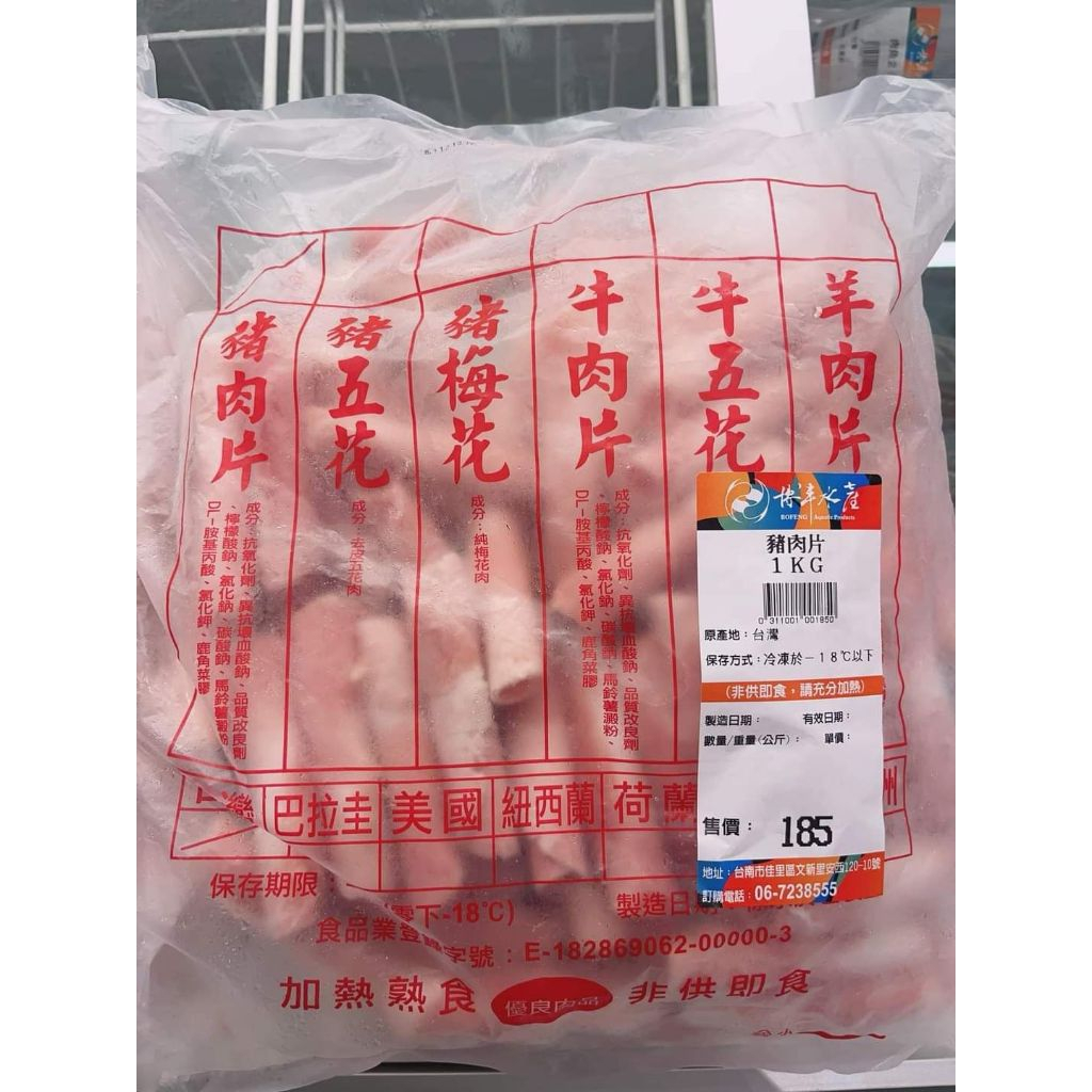 博丰水產  豬肉片1Kg