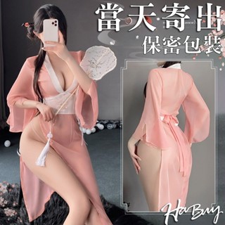 【HaBuy哈敗💗】臺灣寄出⭐古風婉約薄紗透視性感古服 性感睡衣 情趣睡衣 情趣服 角色扮演 旗袍 和服 COS 659
