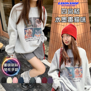 【真的臺灣現貨】四宮格水墨畫貓咪英文印花加絨刷毛加厚雙層拷克包後圓領縮口長袖T恤EA0603大學T女上衣OVERSIZE