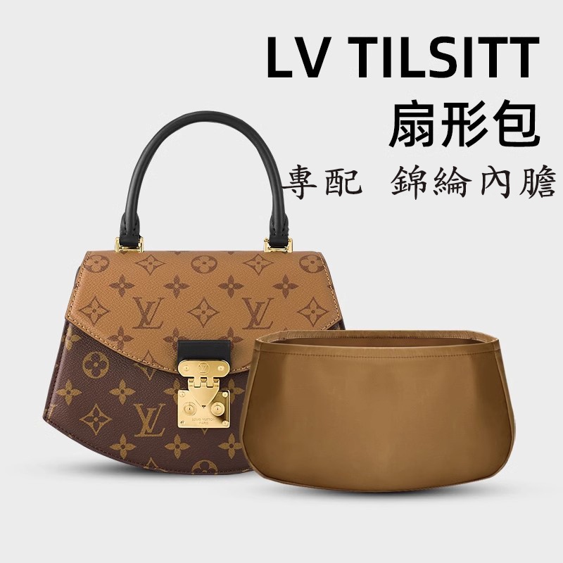 包中包 內膽包 內襯 適用lv Tilsitt扇形包扇子包腋下斜挎包中包撐內膽收納內襯袋尼龍yydso