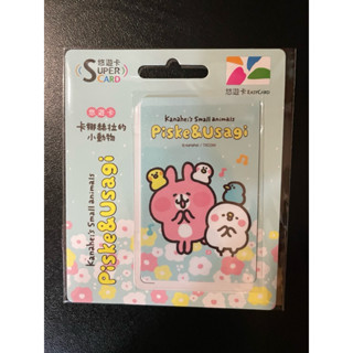 🌟現貨🌟卡娜赫拉的小動物Super Card悠遊卡-ㄧ起唱歌.卡娜赫拉的小動物超級悠遊卡-ㄧ起唱歌.超級悠遊卡.收藏🎁