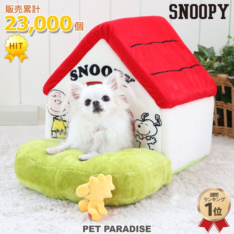 【PET PARADISE】糊塗踏客造型小屋(38x35cm) ｜SNOOPY 經典熱賣款寵物精品