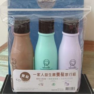 一家人益生菌養髮旅行組
