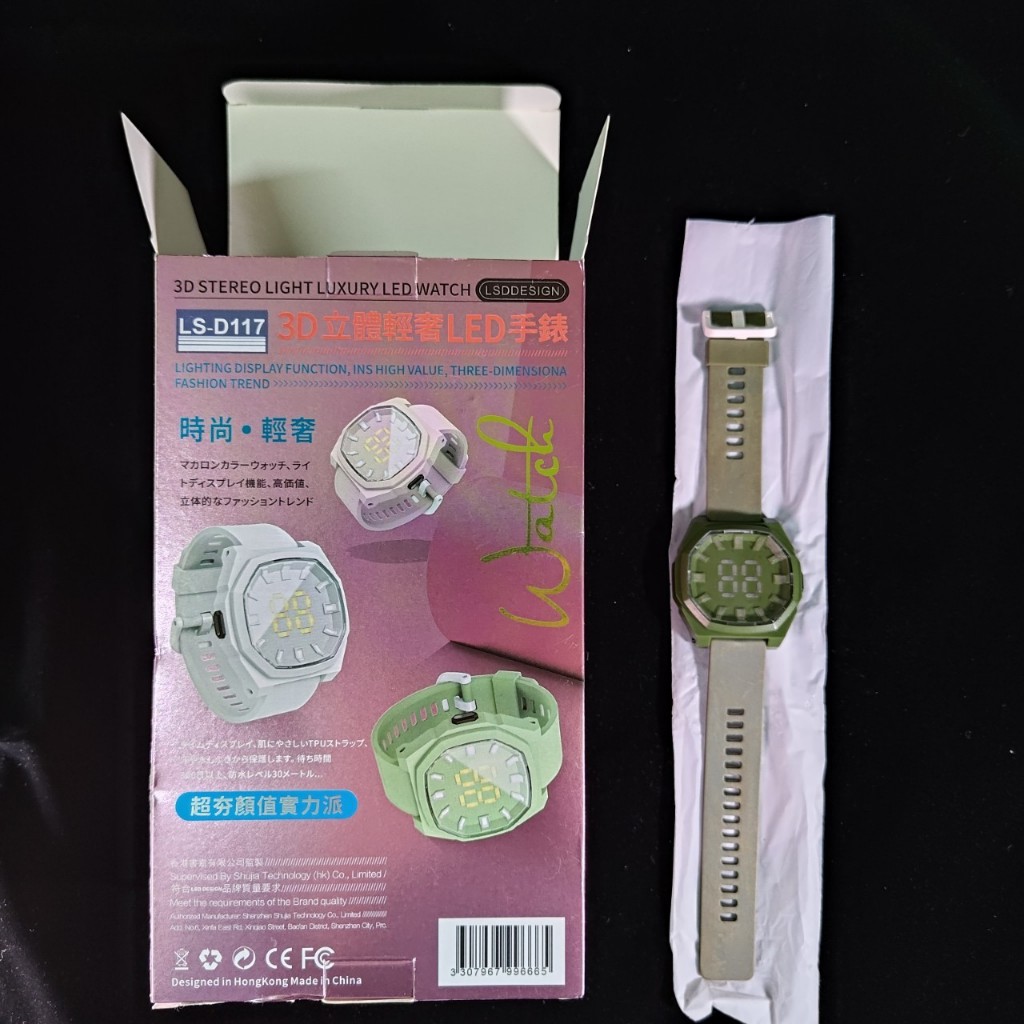 3D立體輕奢LED手錶 LED手表 手錶 時尚 清奢(夾娃娃機商品)