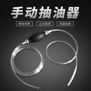 手動抽油器 汽車抽油管 自吸抽水抽油泵 家用魚缸換水器 抽油神器