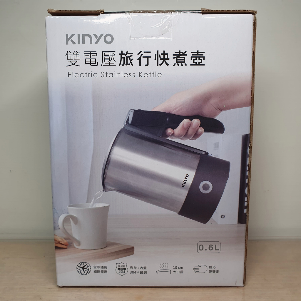 【全新未拆】Kinyo 0.6L雙電壓旅行快煮壺(AS-HP70)