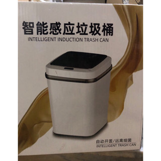現貨 智慧感應式垃圾桶 10L 12L
