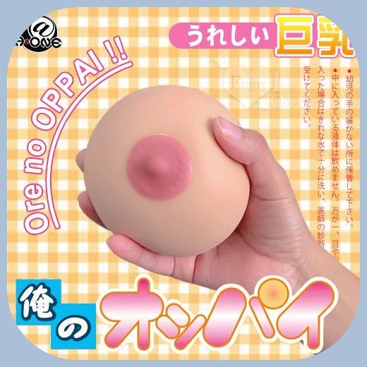 仿女孩MM乳房 可愛的小玩具 手感真的非常好 日本原裝進口 直立乳頭淺褐色乳暈柔軟乳房 紓壓 捏捏樂 交換禮物 情趣用品