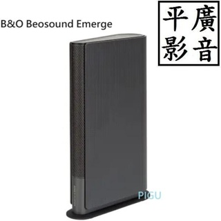 平廣 B&O Emerge 尊爵黑 藍芽喇叭 WiFi家用音響 台灣公司貨保3年 Beosound 3單體 App 串接