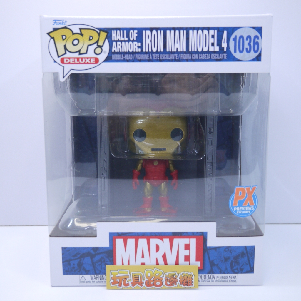 {玩具路邊攤} 正美版 FUNKO POP Marvel 鋼鐵人 MK4 馬克4 w/格納庫 PX限定 1036