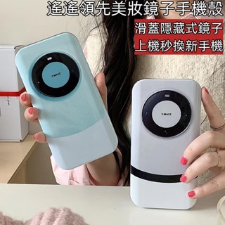 滑蓋式 隱藏式 鏡子殼 適用 iPhone 16 手機殼 11 12 13 14 15 pro max 保護殼 i16E