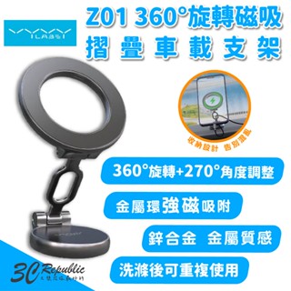 Vyvylabs Z01 車載 磁吸 手機 支架 手機架 導航 支援 Magsafe 適用 iPhone 15 14