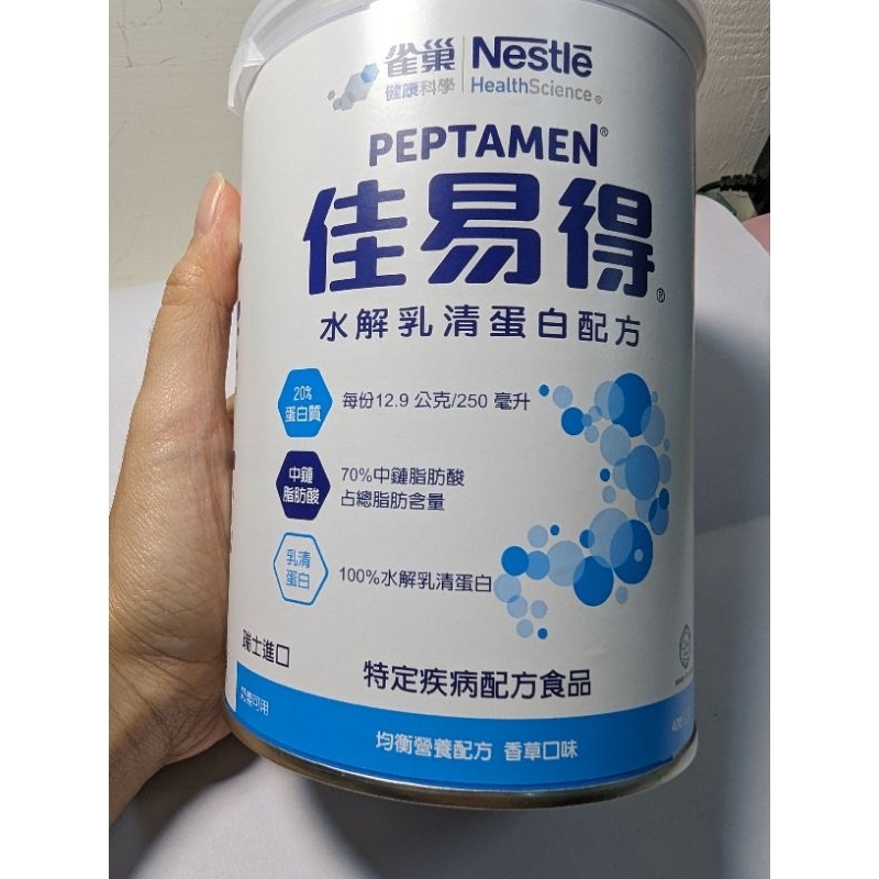 雀巢_佳易得 水解乳清蛋白配方 特定疾病配食品 均衡營養配方-香草