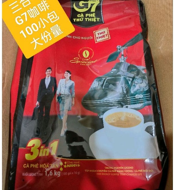 (店到店免運)袋裝100入 2025年8月1日 越南 G7三合一即溶咖啡 Ca Phe 咖啡 大特價 團購商品