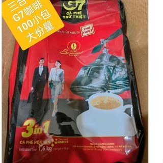 (店到店免運)袋裝100入 越南 G7三合一 2026年12月1日 即溶咖啡 Ca Phe 咖啡 大特價 團購商品