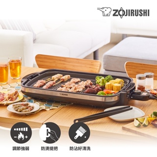 zojirushi 象印分離式鐵板燒烤組 ea-dnf10 (免運費)