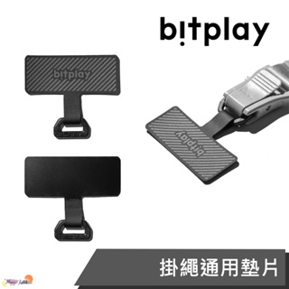 新品上市🔥 Bitplay ｜ 掛繩通用墊片 掛繩夾片 夾式掛繩專用墊片 可拆式手機掛繩