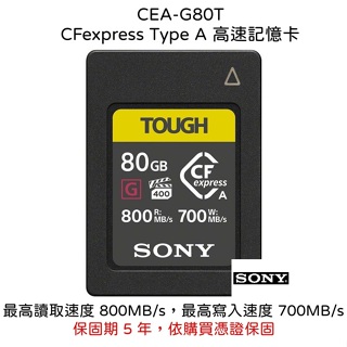 【SONY 索尼】CEA-G80T CFexpress Type A 高速記憶卡 80GB (公司貨)