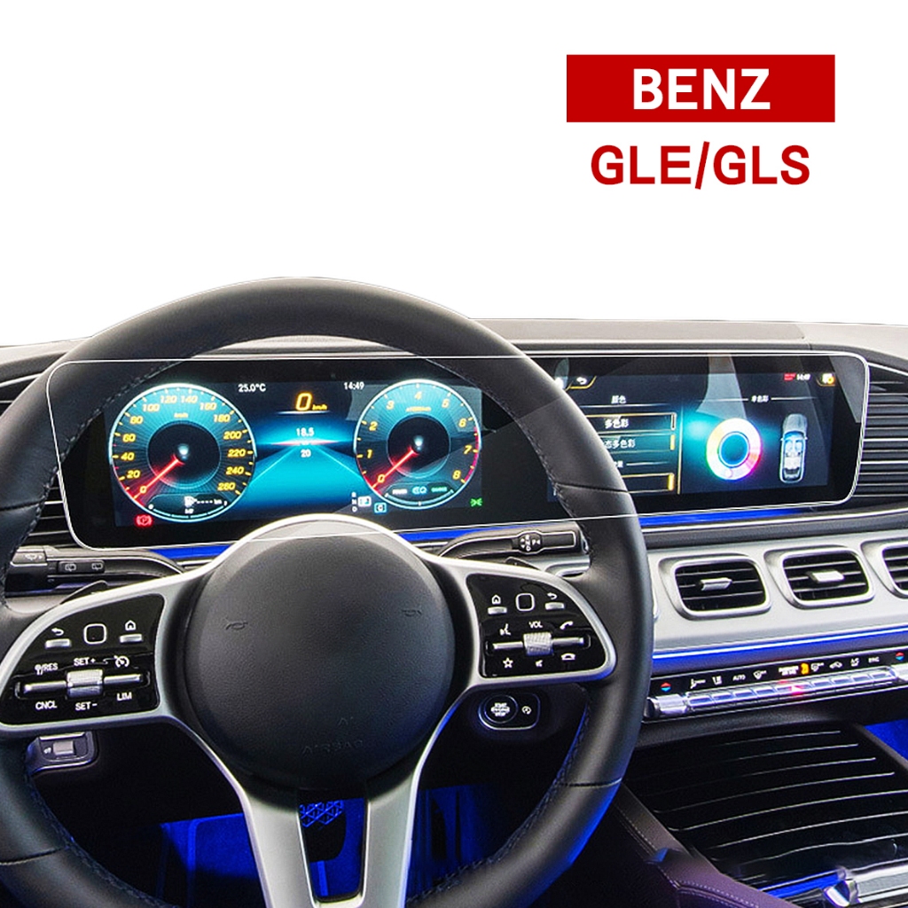 【KT BIKER】BENZ GLE GLS 2020-2023 儀錶板鋼化膜 賓士 螢幕鋼化膜 抗藍光 螢幕膜