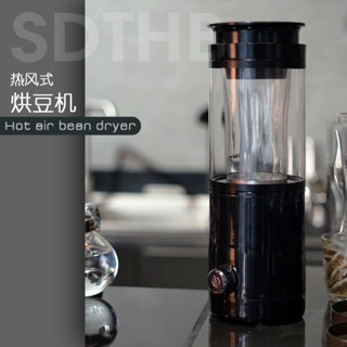 【EP優選】台灣現貨 咖啡豆烘焙機小型家用控溫控時調溫冷卻自動定時220V熱風式烘豆機