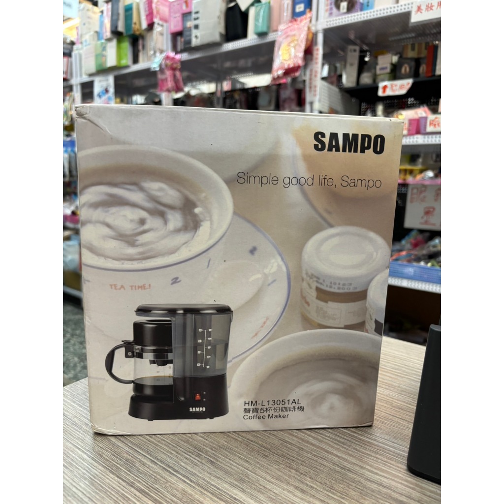 🌟三小福🌟【全新】聲寶 SAMPO 5杯份咖啡機 HM-L 13051AL